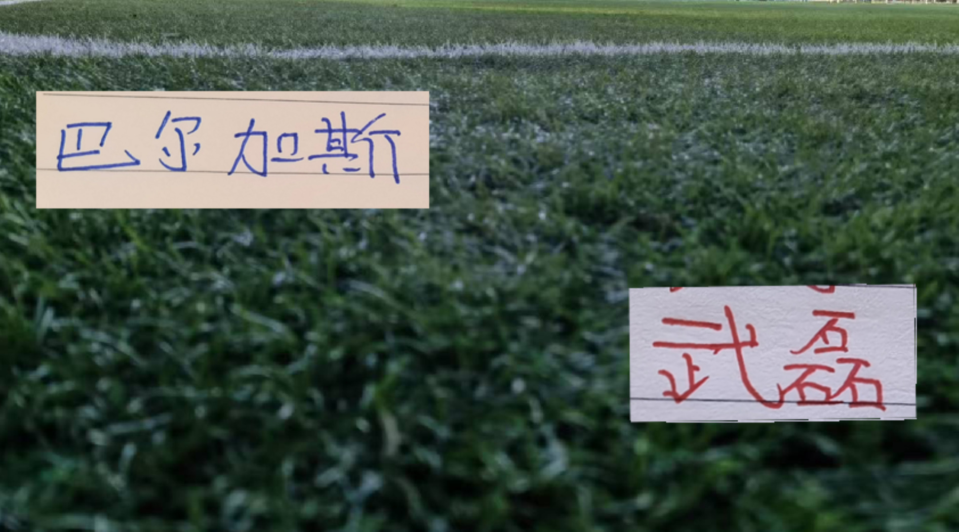 必赢体育登录入口-武磊跟巴尔加斯换球衣！球王依然宝刀不老